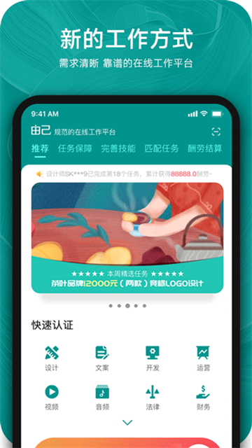 由己app截图2