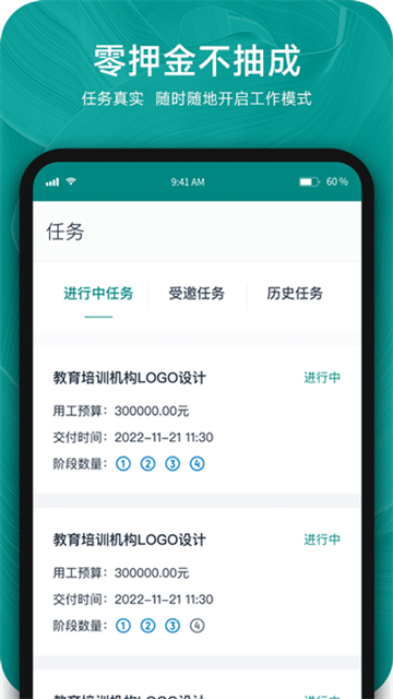 由己app截图3
