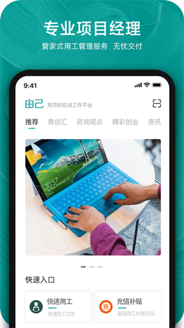 由己app截图4