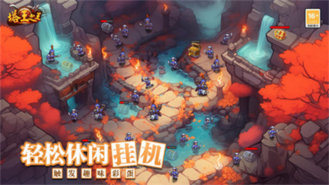 塔王之王小米手机版截图1