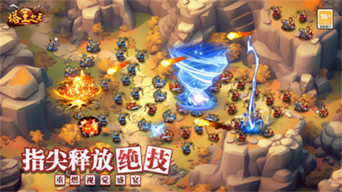 塔王之王小米手机版截图5