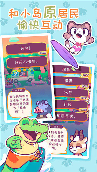 琪琪的假期游戏中文版截图3