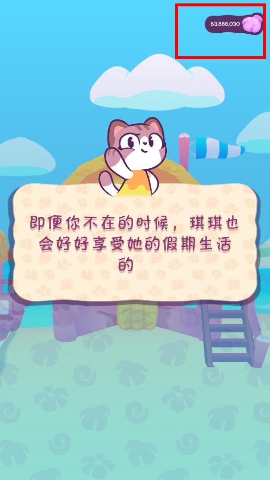 琪琪的假期游戏中文版截图5