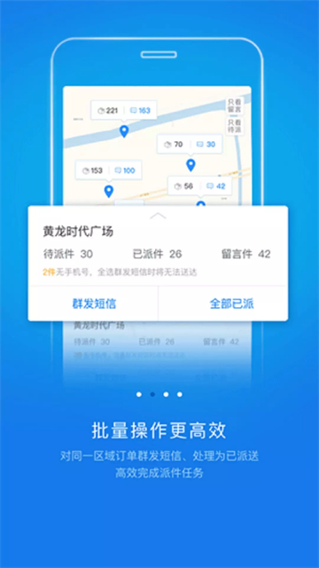 韵达快递员揽派app最新版本截图1