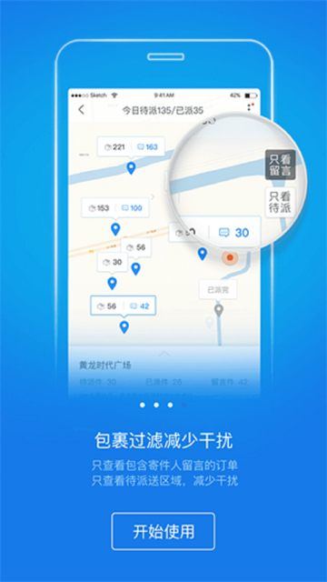 韵达快递员揽派app最新版本截图2