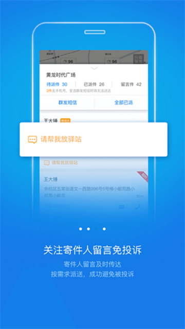 韵达快递员揽派app最新版本截图3