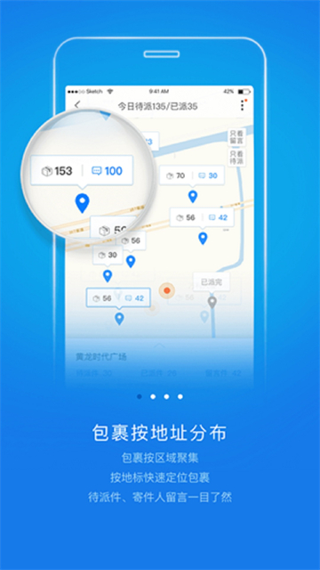 韵达快递员揽派app最新版本截图4