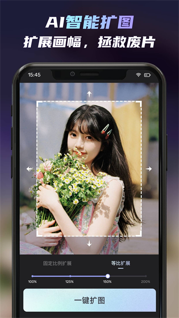 AI绘画软件Unidream截图2
