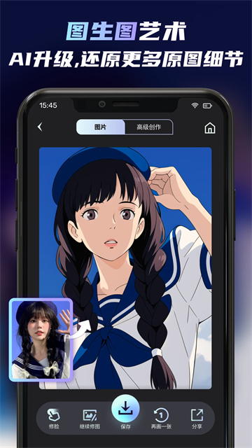 AI绘画软件Unidream截图5