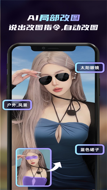 AI绘画软件Unidream截图4