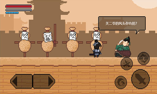 山海三国传最新版本截图3