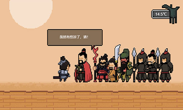 山海三国传最新版本截图4