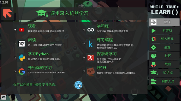 编程模拟器手机版截图2