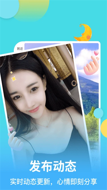 麦池交友app截图2