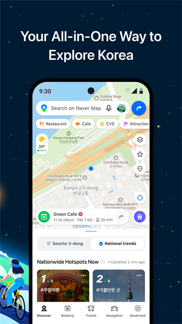 NAVER地图安卓版截图2