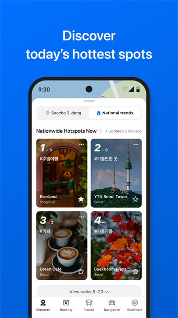 NAVER地图安卓版截图4
