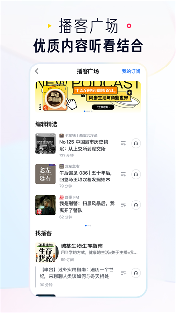知乎小说app截图3