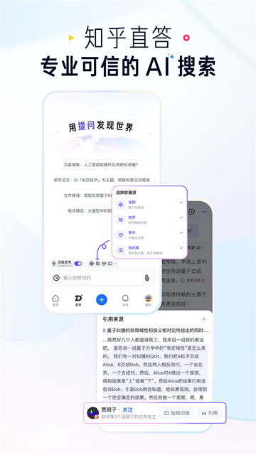 知乎小说app截图2