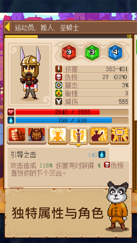骑士经理2(Knights of Pen and Paper 2)截图2