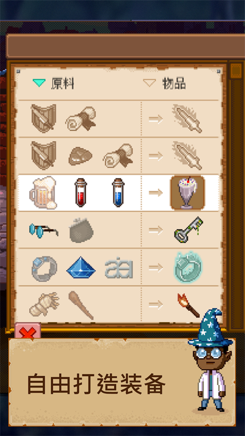 骑士经理2(Knights of Pen and Paper 2)截图4