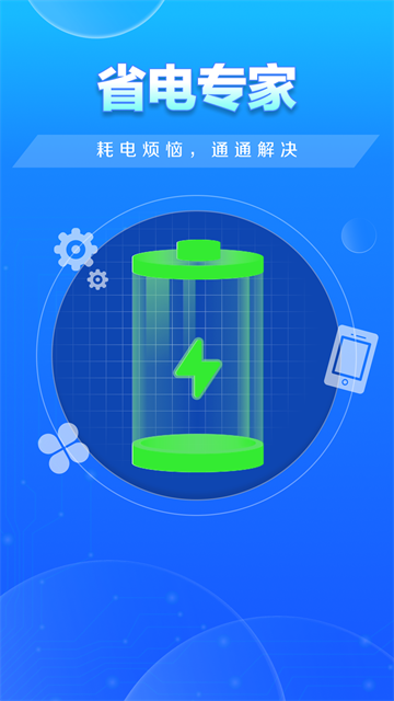 快豹清理官方版截图1