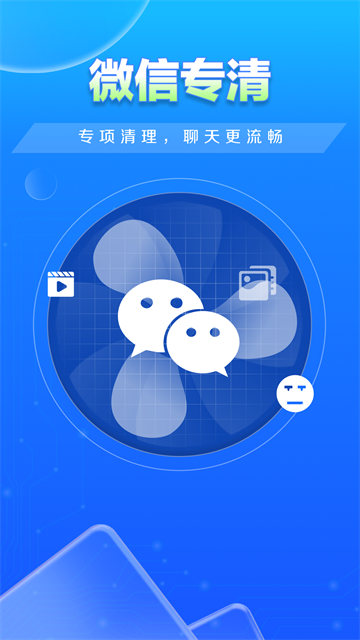 快豹清理官方版截图2