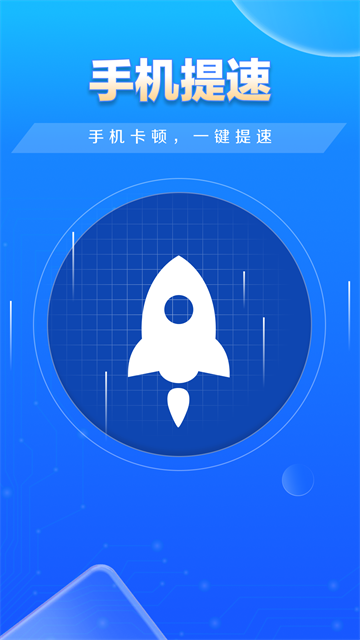 快豹清理官方版截图3