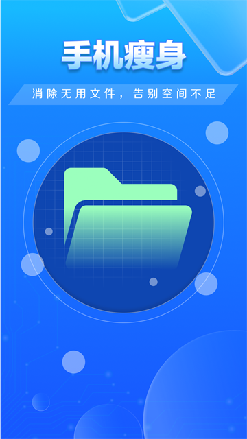 快豹清理官方版截图4