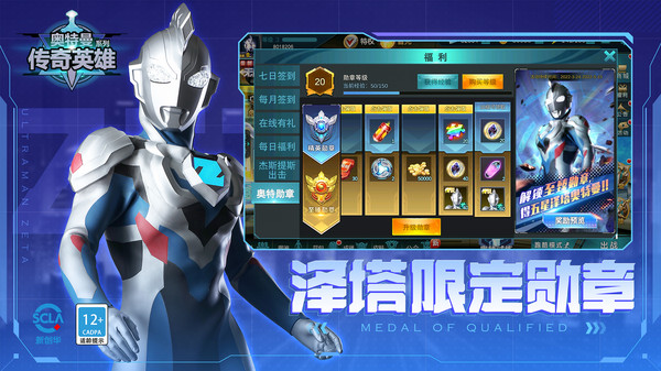 奥特曼内置MOD修改器中文版截图4