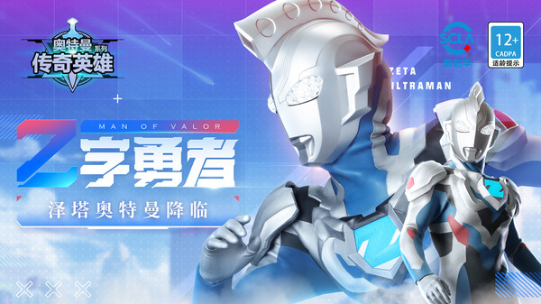 奥特曼内置MOD修改器中文版截图3
