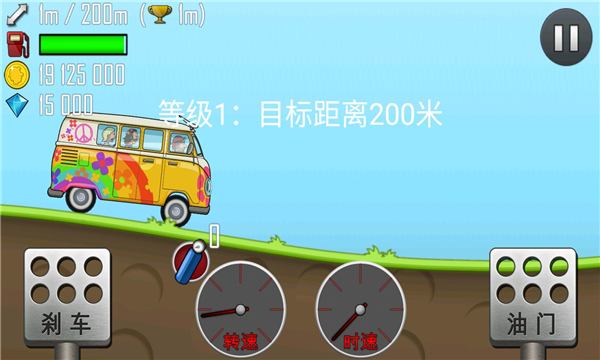 登山赛车破解版截图3