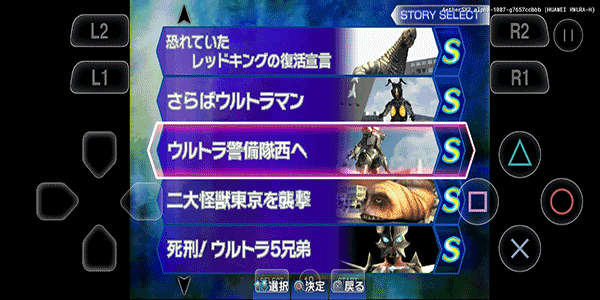 奥特曼格斗进化3全人物版截图4