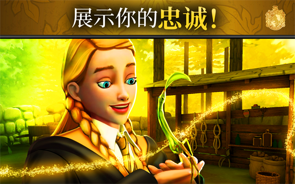 哈利波特霍格沃茨之谜中文版截图4