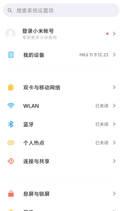 小米设置App截图1