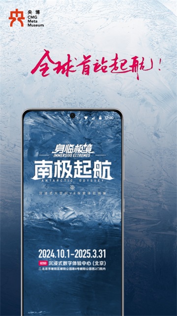 央博app截图1