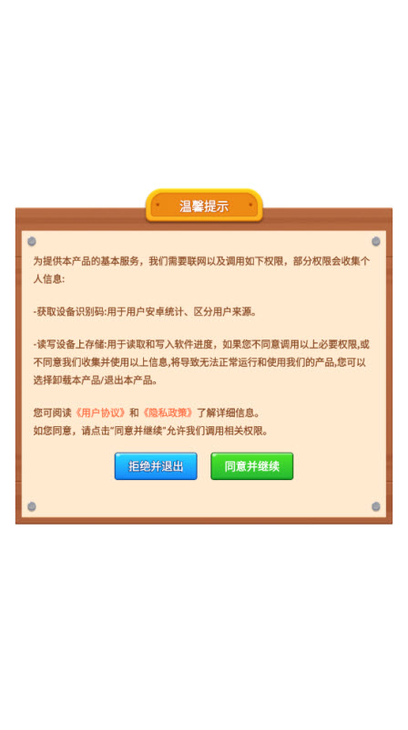 水瓶乐翻天游戏截图3