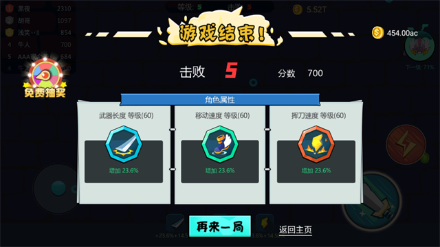 刀剑大作战破解版截图2