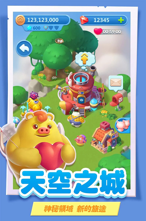 猪来了截图2