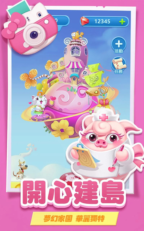 猪来了截图3