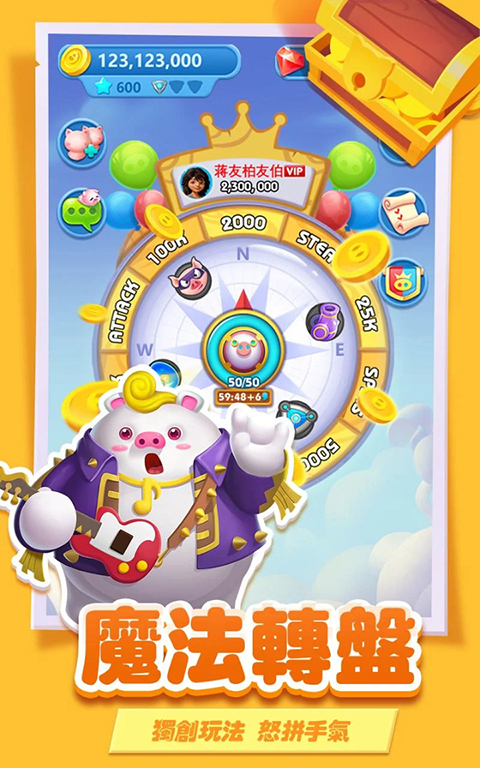 猪来了截图4