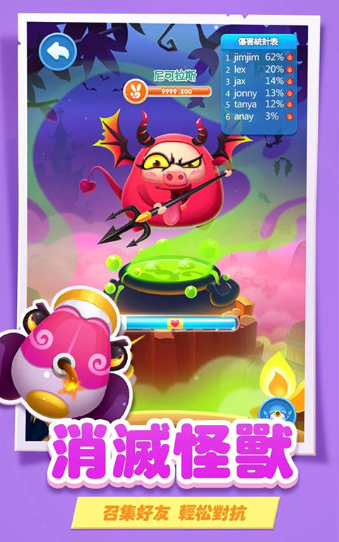 猪来了截图6