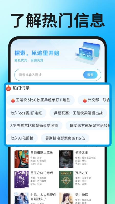 Geed浏览器官方版截图1