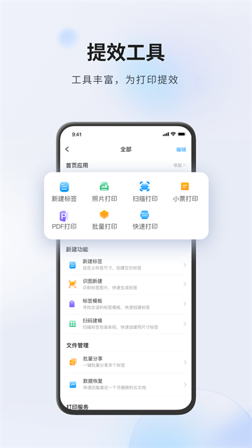 Dlabel云标签手机版截图2