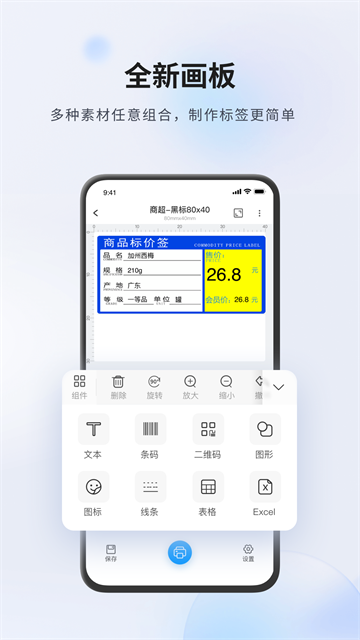 Dlabel云标签手机版截图4