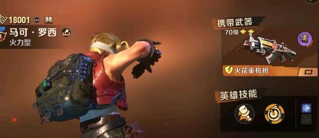 合金弹头觉醒马可用什么武器好-合金弹头觉醒马可罗西武器搭配攻略