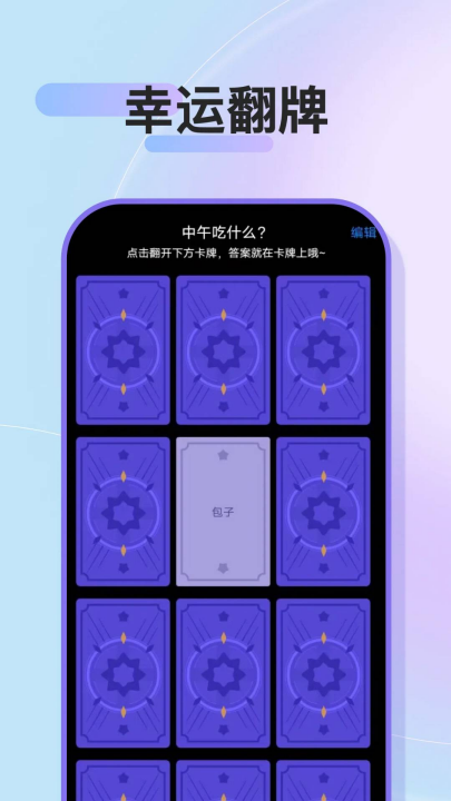 美食小转正版截图1