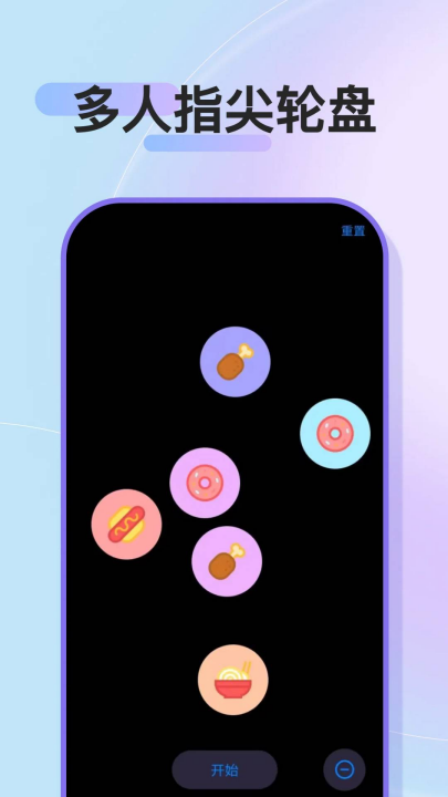 美食小转正版截图3