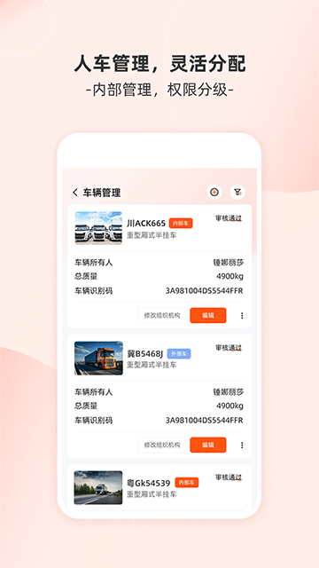 货运宝企服版截图4