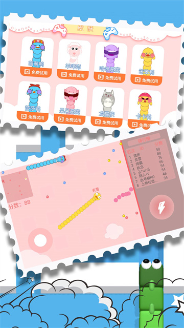 贪食蛇大决战游戏截图3