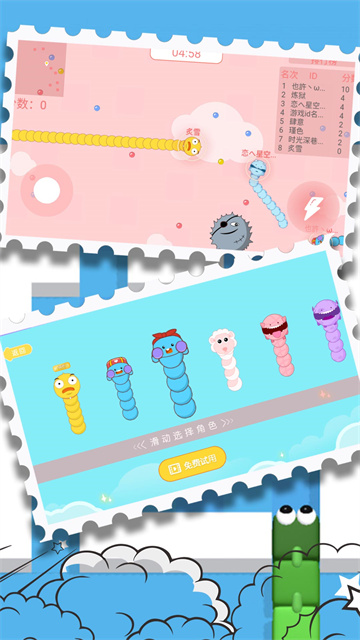 贪食蛇大决战游戏截图1